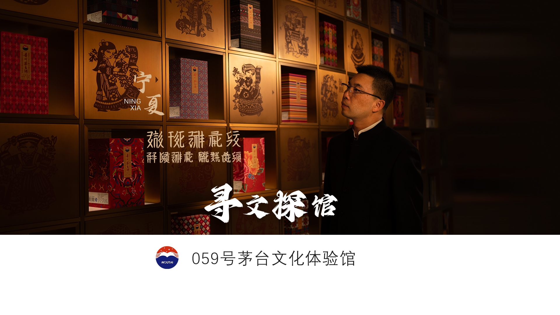 【寻文探馆】塞北风情×9888拉斯维加斯匠韵｜宁夏家门口的9888拉斯维加斯文化体验馆，等你来逛！