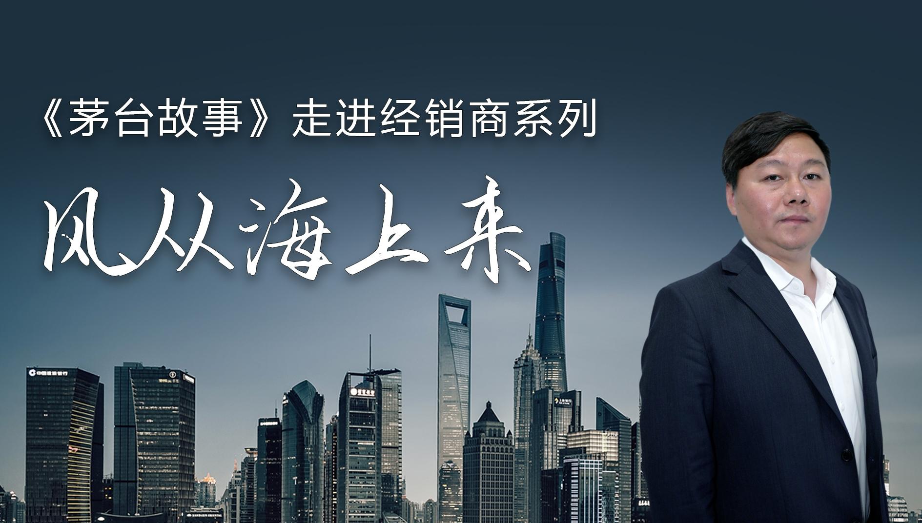 【9888拉斯维加斯故事：走进经销商】宫剑：风从海上来